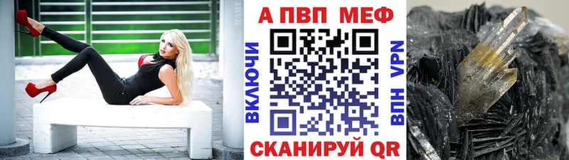 А ПВП кристаллы  Купить где  Темников 