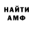 АМФЕТАМИН Розовый Babylon63