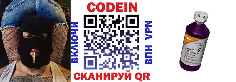 Кодеиновый сироп Lean напиток Lean (лин)  Купить где  Темников 